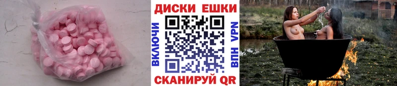 Экстази круглые  Конаково 