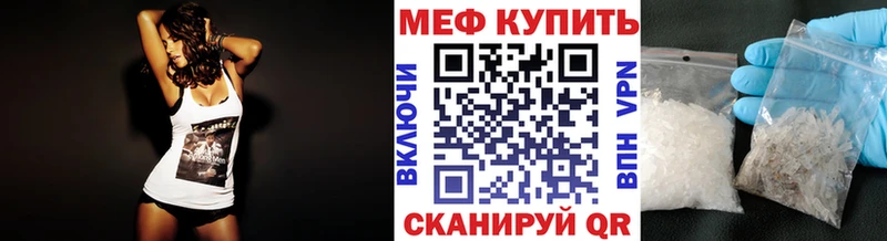 Меф 4 MMC Конаково
