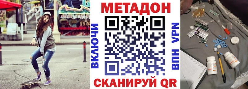 МЕТАДОН VHQ даркнет сайт Конаково